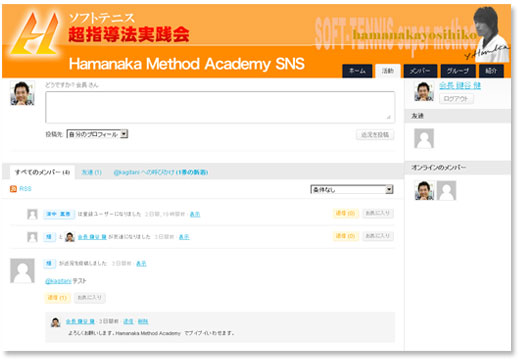 Hamanaka Method Academy